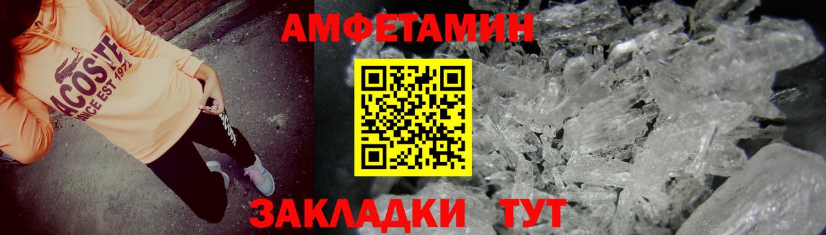 Севастополь  АМФЕТАМИН  Амфетамин  Вход с VPN  АМФ 98% 