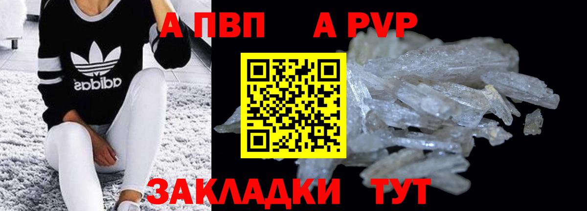 A PVP мука Севастополь