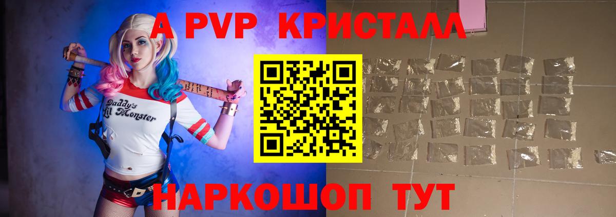 Севастополь  Alpha-PVP мука  Вход с VPN  А ПВП Crystall 