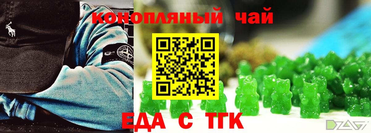 Севастополь  Печенье с ТГК конопля  Вход с VPN 