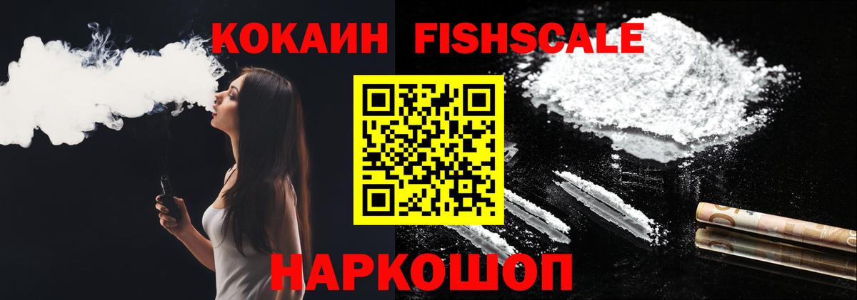 COCAIN 98% Севастополь