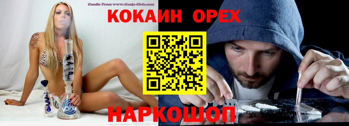 Севастополь  Кокаин Эквадор  Вход с VPN 