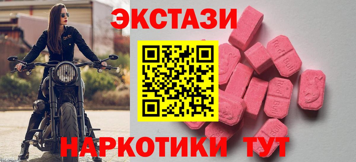 omg сайт  Ecstasy  площадка Telegram  Ecstasy XTC  Ecstasy Дубай  Севастополь  Вход с VPN 