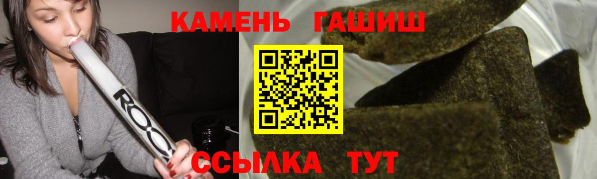 Гашиш hashish  ГАШ убойный  Вход с VPN  Севастополь 