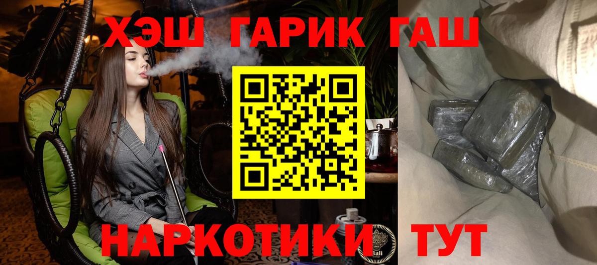 ГАШ hashish Севастополь
