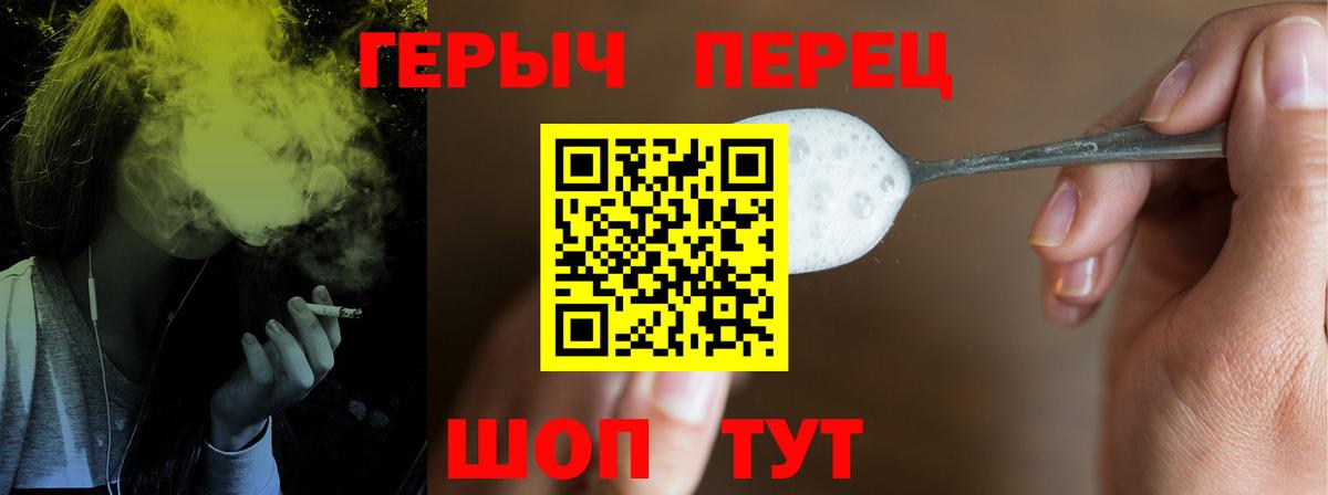 Севастополь  ГЕРОИН Афган  Вход с VPN 