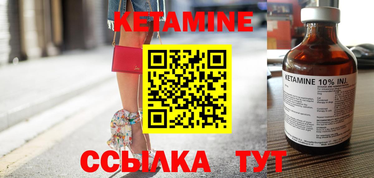 Кетамин VHQ Севастополь