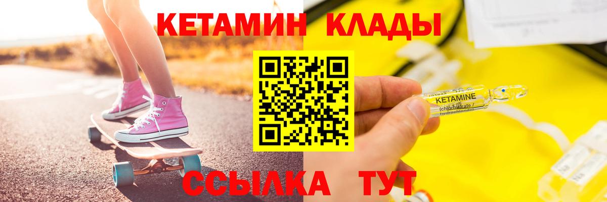 КЕТАМИН VHQ  Вход с VPN  Севастополь  Кетамин VHQ 