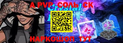соль курить ск Наро-Фоминск