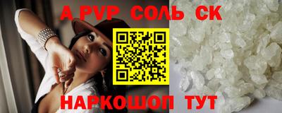 соль курить ск Наро-Фоминск