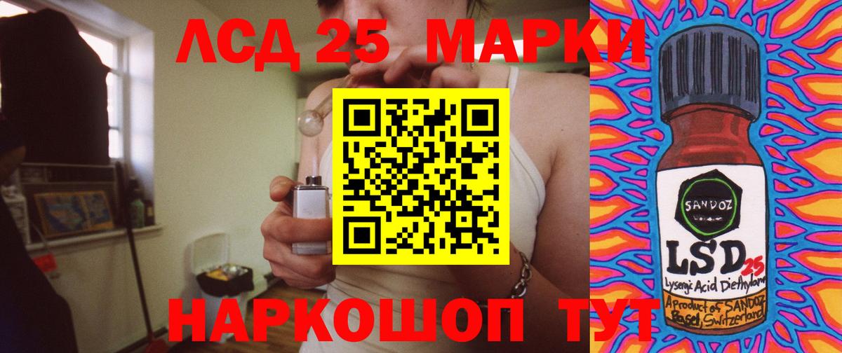 Лсд 25 экстази ecstasy Севастополь