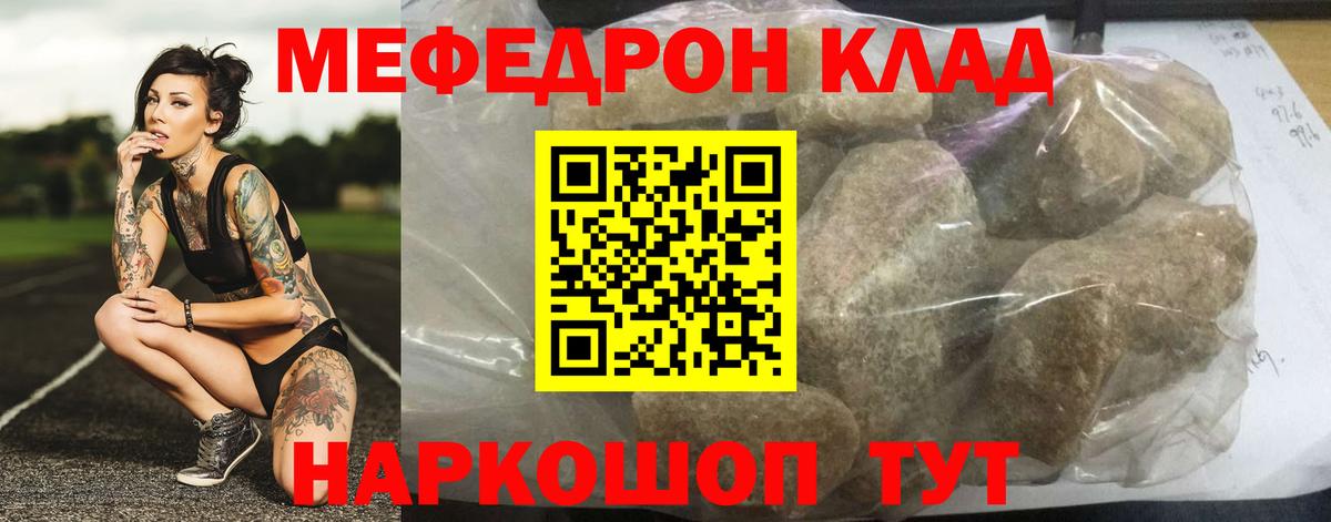 МЕФ  Севастополь