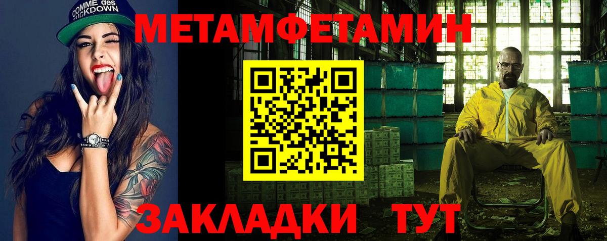 Первитин  МЕТАМФЕТАМИН кристалл  Вход с VPN  Севастополь 