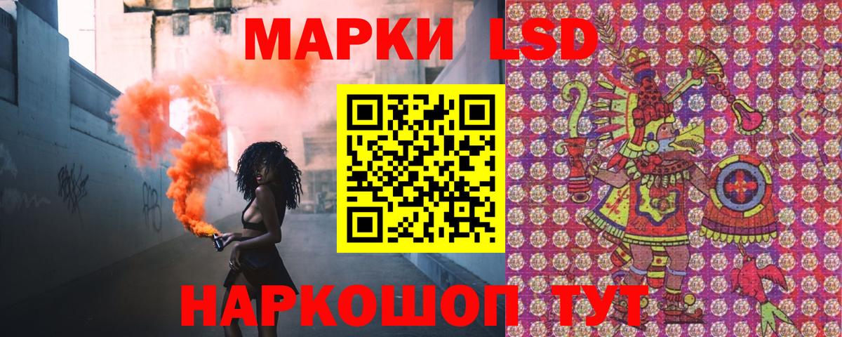 Севастополь  Марки N-bome 1500мкг  Вход с VPN 